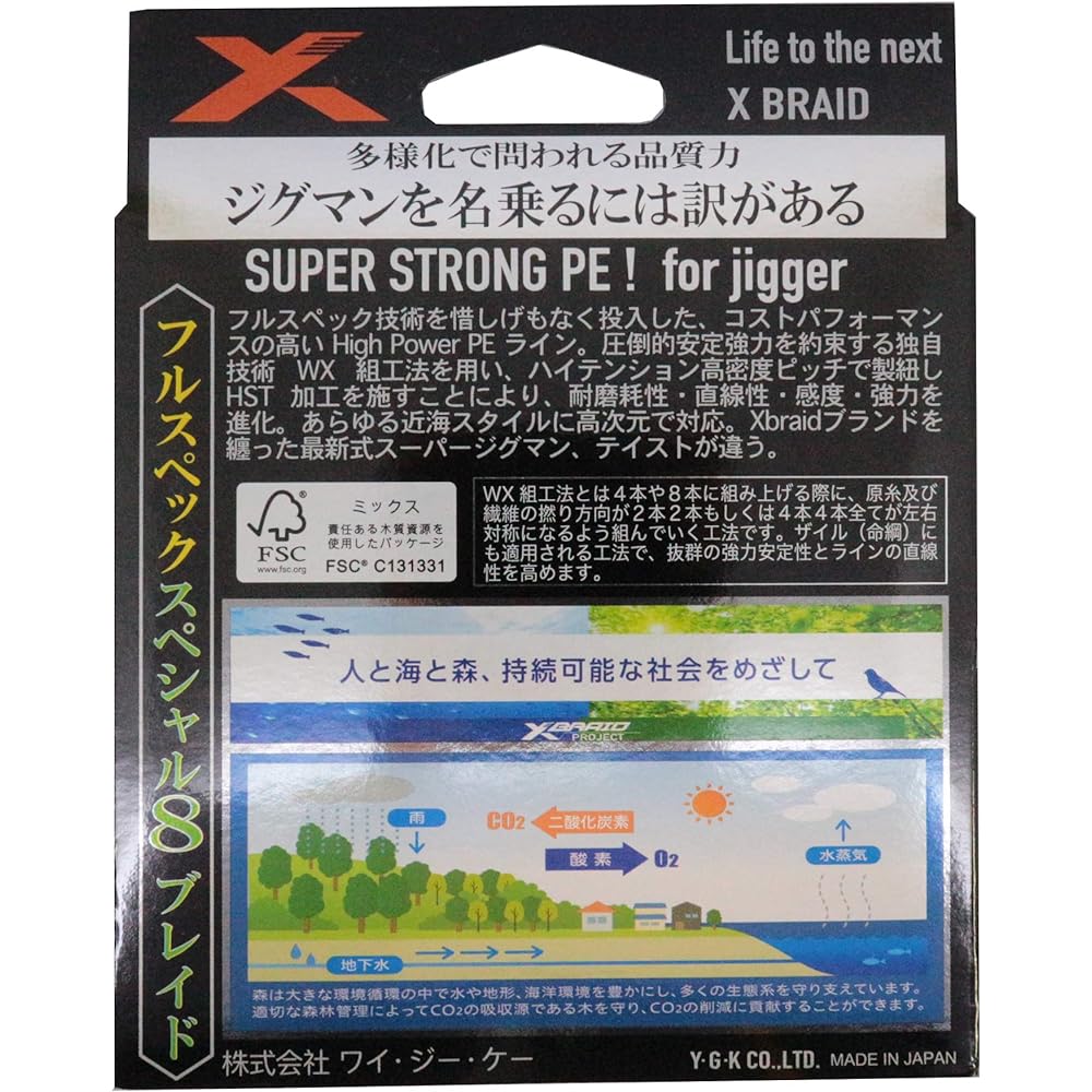 X-Braid Super Zigman X8 600m