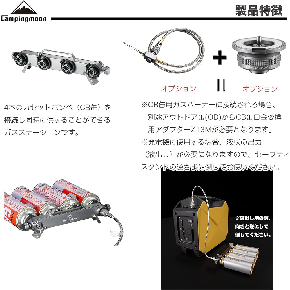 CAMPING MOON CB can gas unit 4-piece connection type CB type gas station slim type Z54