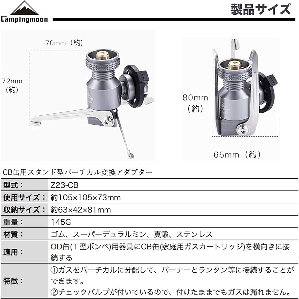 CAMPING MOON CB Can Stand Type Vertical Conversion Adapter Stand Type Gas Conversion Adapter Z23-CB