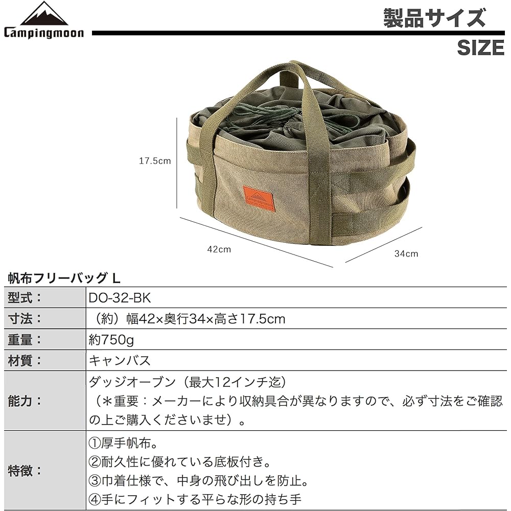 CAMPING MOON Extra Thick Canvas Free Bag L Dutch Oven Case 12 Inch Camping Outdoor Storage Bag DO-32-BK