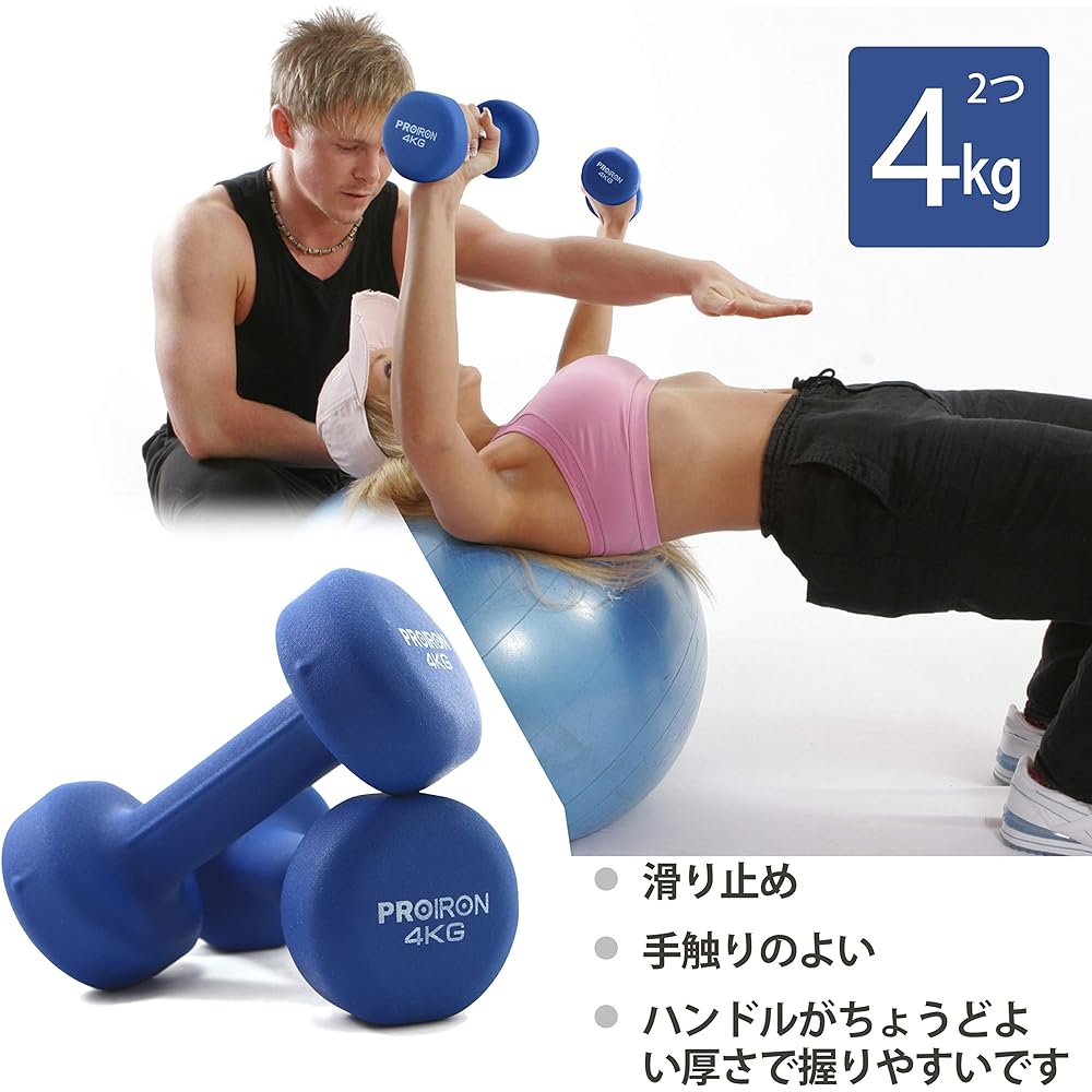 PROIRON dumbbell "set of 2 1kg/1.5kg/2kg/3kg/4kg/5kg/8kg/10kg" dumbbell set with soft coating [strength training, muscle training, shape up, iron array, iron array]
