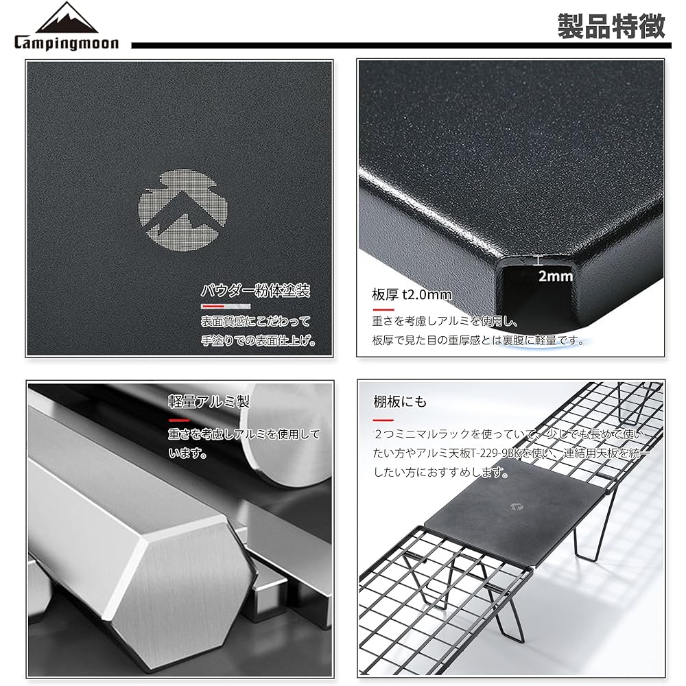 CAMPING MOON Minimal Rack for Connection Aluminum Top Plate Half Top Plate Set of 2 Black Black Gear T-229-9BK-2P