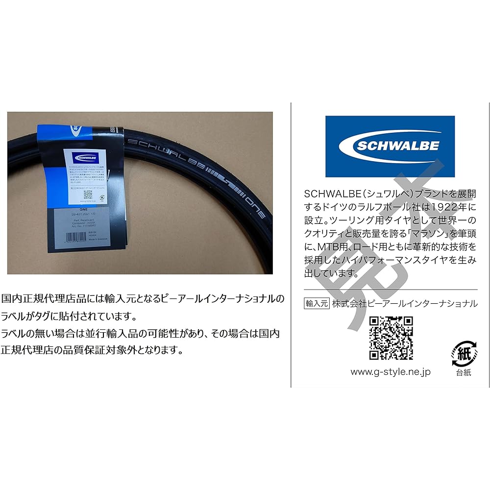[Set of 2] SCHWALBE ONE 20×1-1/8 (ETRTO:28-451) Wire Bead Clincher Tire SW-11158993