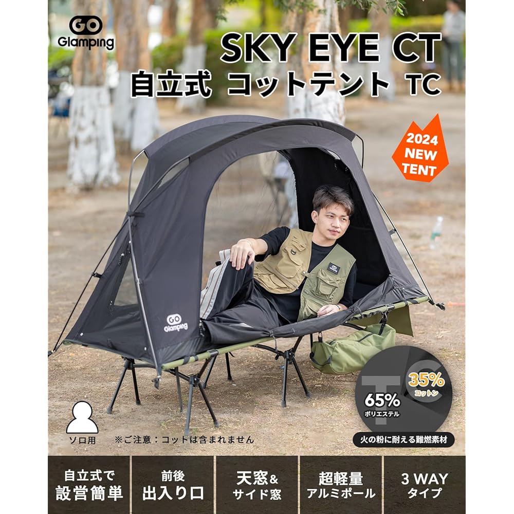 GOGlamping Tent Cot Tent [SKY EYE CT Freestanding Cot Tent TC] Cot Tent Solo Tent Kangaru Style Tent Inner Tent for 1 Person Tourin Dome TC Tent 3 WAY Type Lightweight Aluminum Pole Front and Back Doors Mesh Skylight [Side Window] Bonfire Allowed Small T