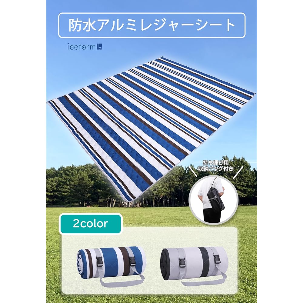 ieeform Waterproof Leisure Sheet, Picnic Sheet, Compact, 200x200cm, Peg Fixable, Belt and Storage Bag Included, Blue