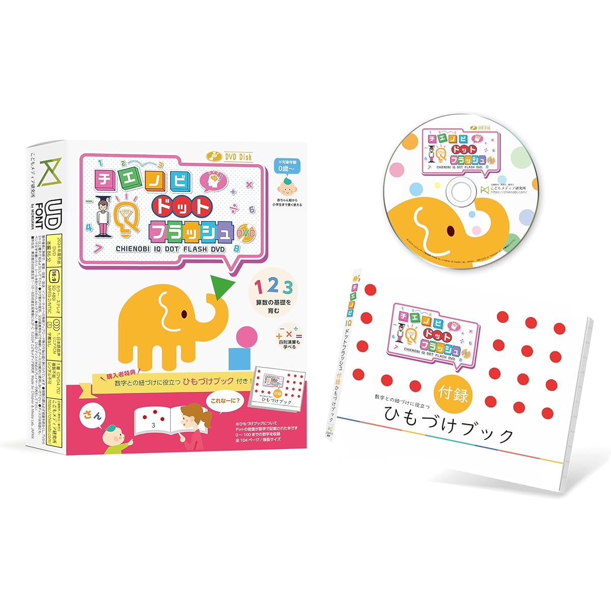 Chienobi IQ Dot Flash DVD Acquire a sense of arithmetic and calculations, educational toy, baby toy, from 0 years old