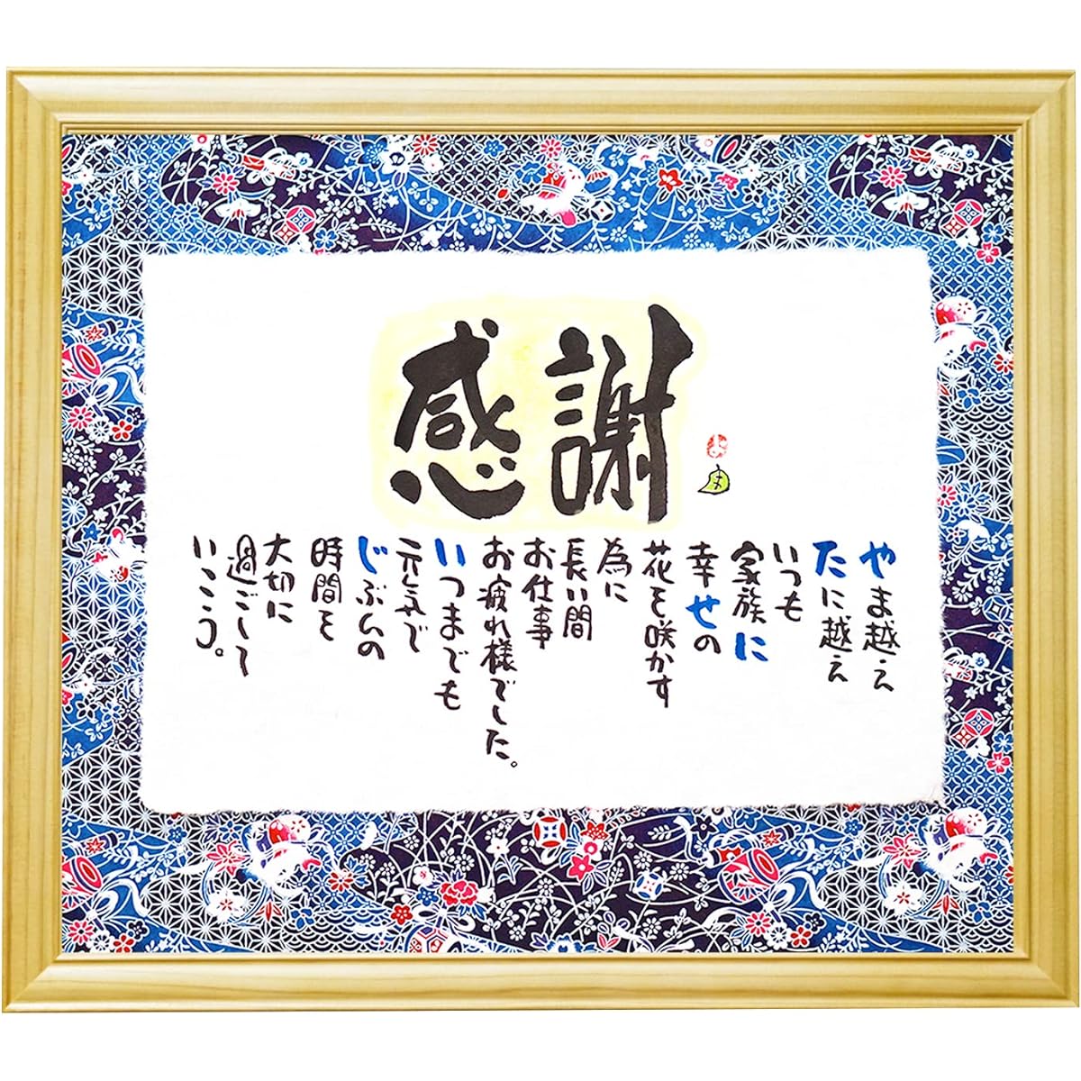 Name gift poem Name poem Yuzen washi x torn washi (full name for 1 person to 2 people) [Only one in the world] [Completely original poem]