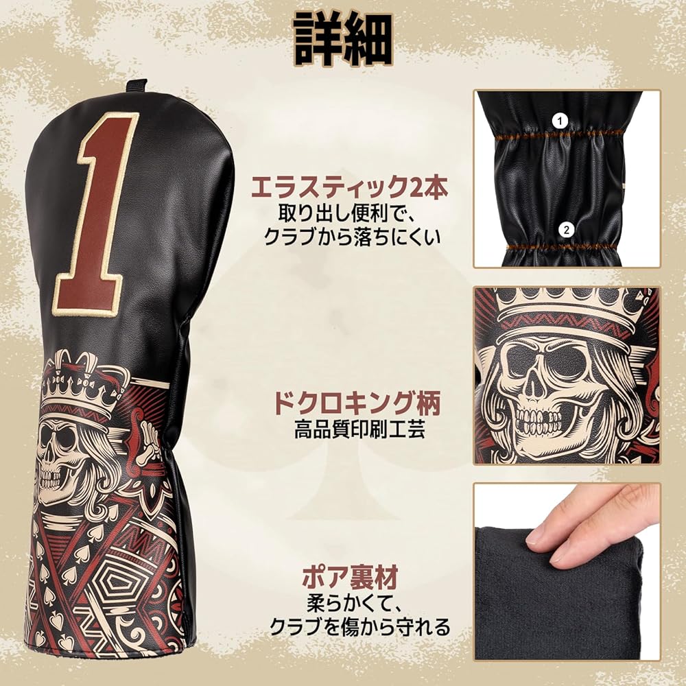 Golf club head cover for driver/fairway wood/utility/putter single item/set skull king pattern black synthetic leather