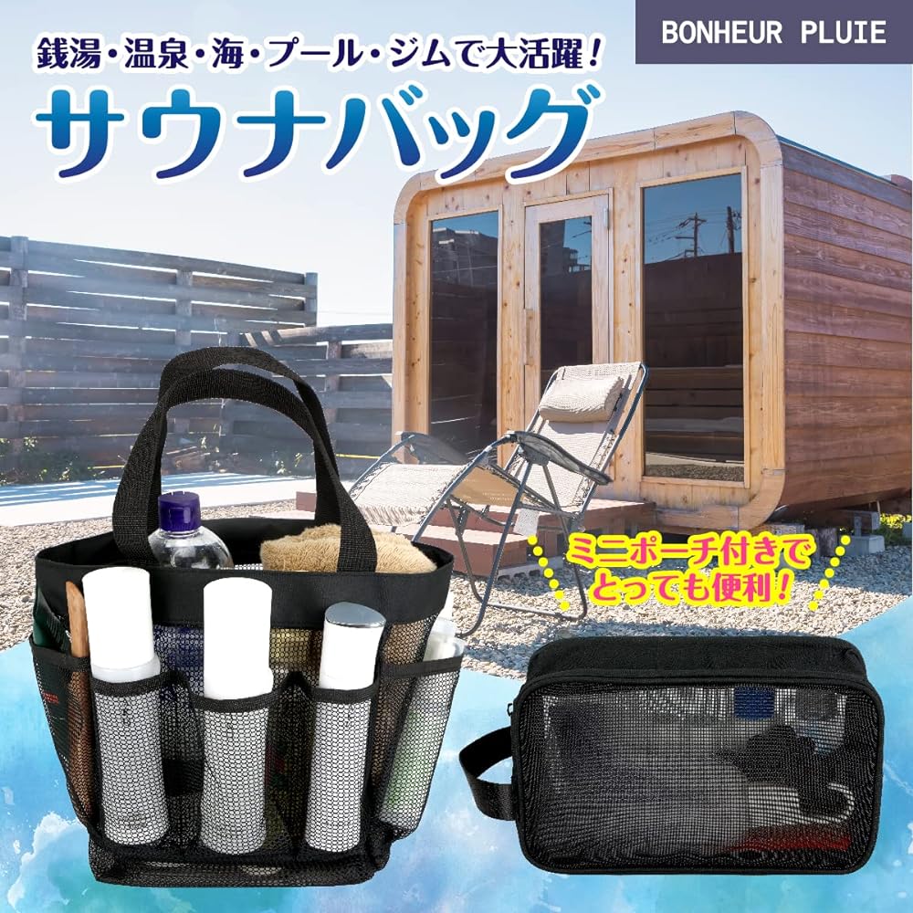 BONHEUR PLUIE Sauna Bag Spa Bag Mesh Bag Large Capacity with Mesh Mini Pouch
