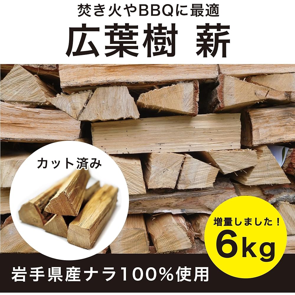 PEAKS&TREES Camping Firewood Hardwood 6kg 100% Oak from Iwate Prefecture Special Storage Cardboard Box 20cm Pre-cut Mini Size Short Bonfire BBQ Stove Fireplace Bath Cooker Solo Can Outdoor Oak Naturally Dry