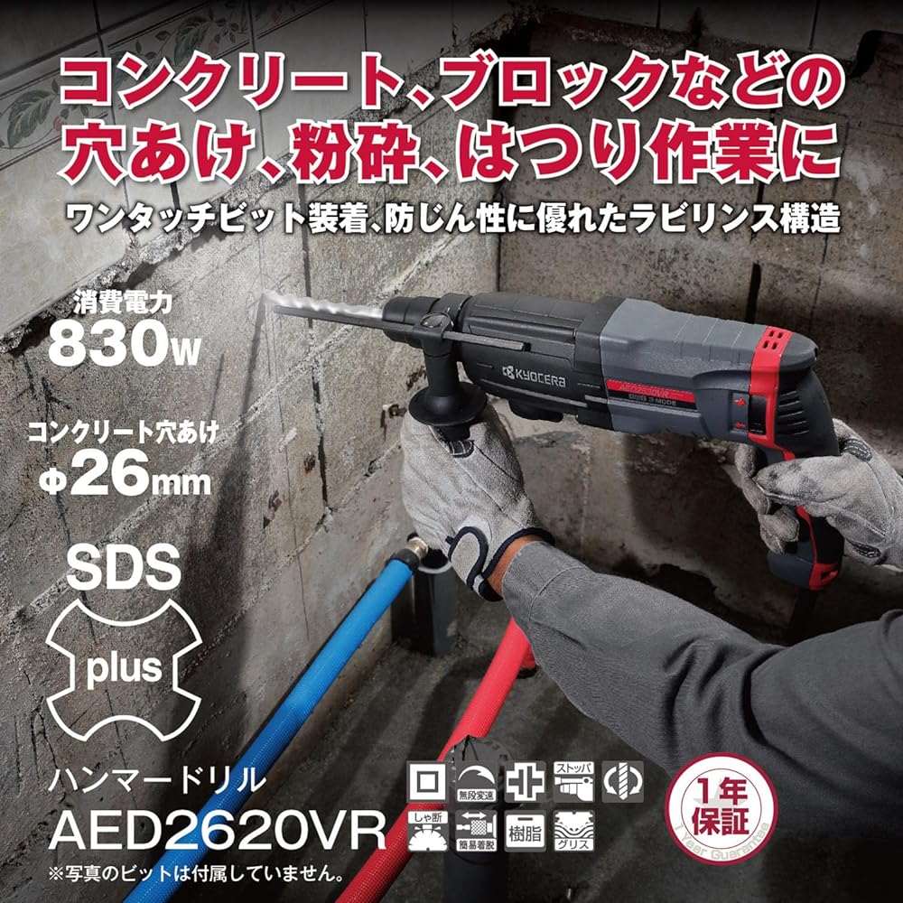 Kyocera Old Ryobi Professional Hammer Drill AED2620VR 654950A Black [High Spec for Drilling 26mm Concrete] 2 Mode Specifications (Rotation, Rotation + Impact) SDS-plus