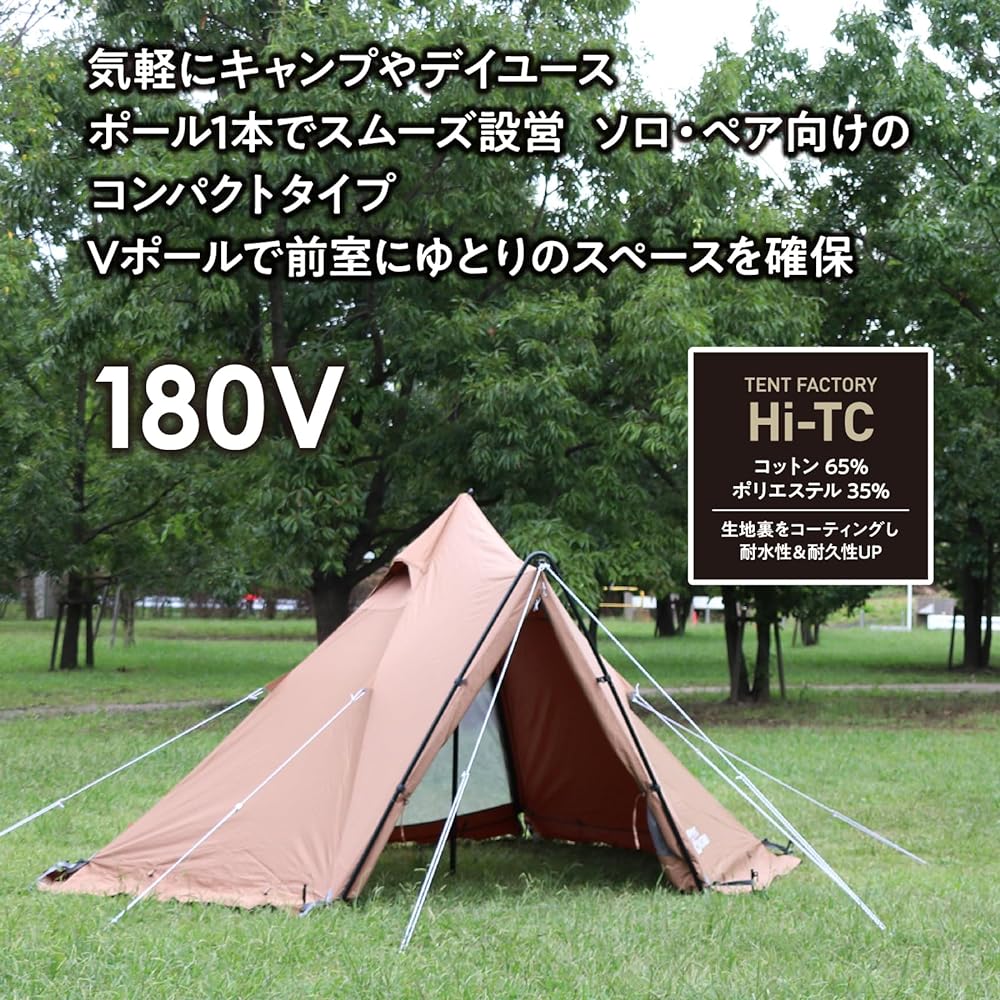 Tent Factory Hi-TC One Pole Tent 180V TF-TCP-180V
