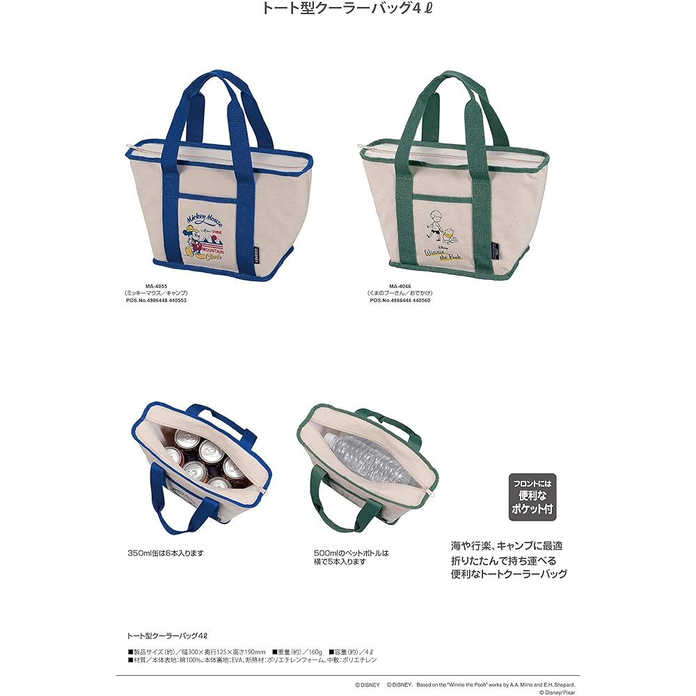 CAPTAIN STAG Disney Cold Bag Cooler Bag Tote Bag Tote Type Cooler Bag 4L Winnie the Pooh/Outing MA-4056