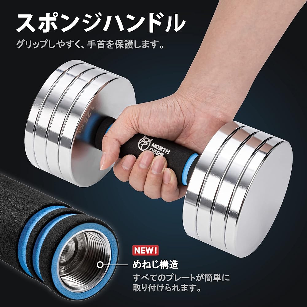 [Official] Northdeer Adjustable Dumbbell Small Steel 2.5kg - 25kg Adjustable Chrome Plated Home Use Sandblasting Version 10kg 15kg 25kg With/Without Bar Dumbbell Set Up to 100kg