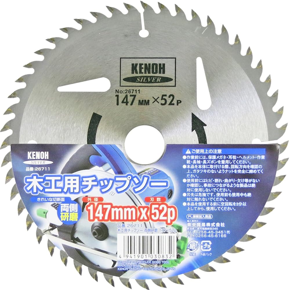 KENOH Woodworking Tip Saw, Both Sides Polished, 10 Pieces, 147mm, 147x52P
