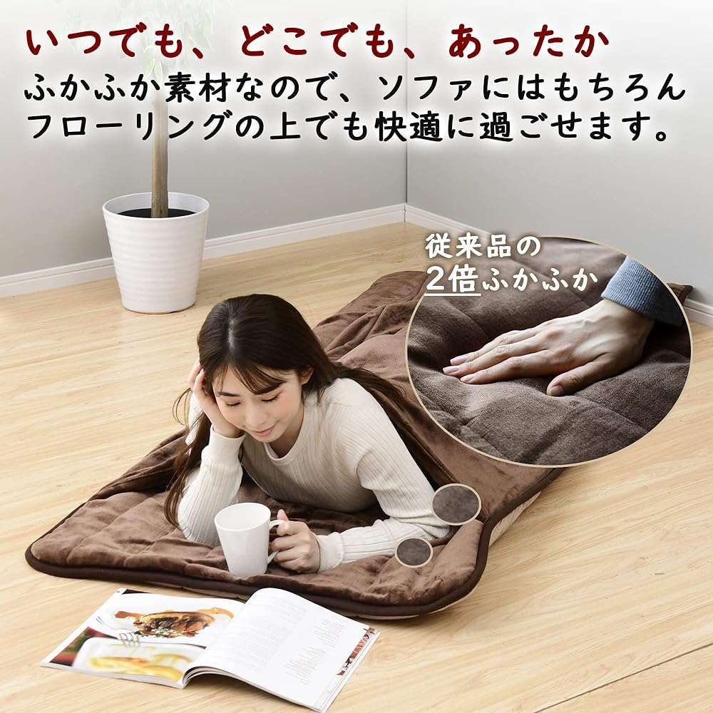 [Yamazen] Washable Anywhere Carpet 180 x 80 cm Fully washable ``Put it up to your neck and don't need a comforter'' Flannel finish Dust mite repellent function Brown YWC-181PK(T)