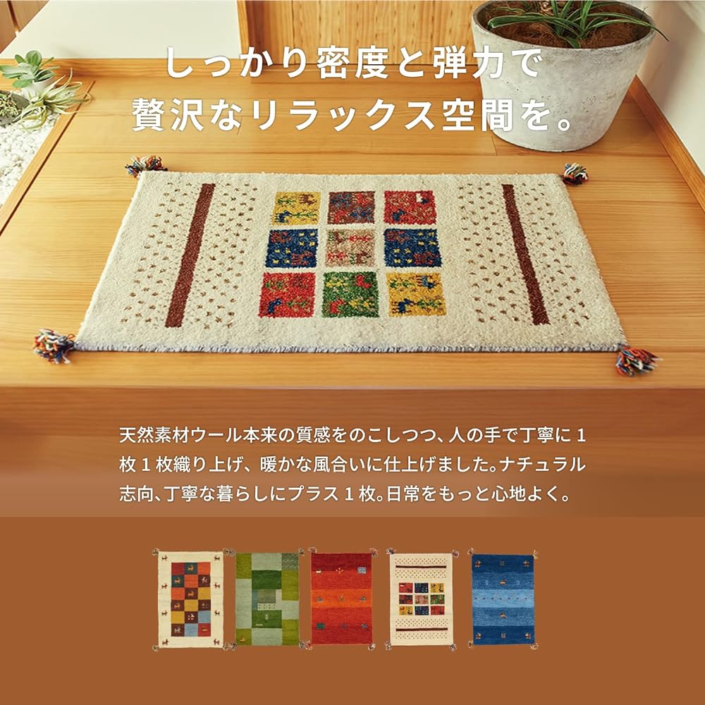 Hagiwara Gabbeh Mat Entrance Mat Green Approx. 60X90cm "GABBEH D11" 270015926