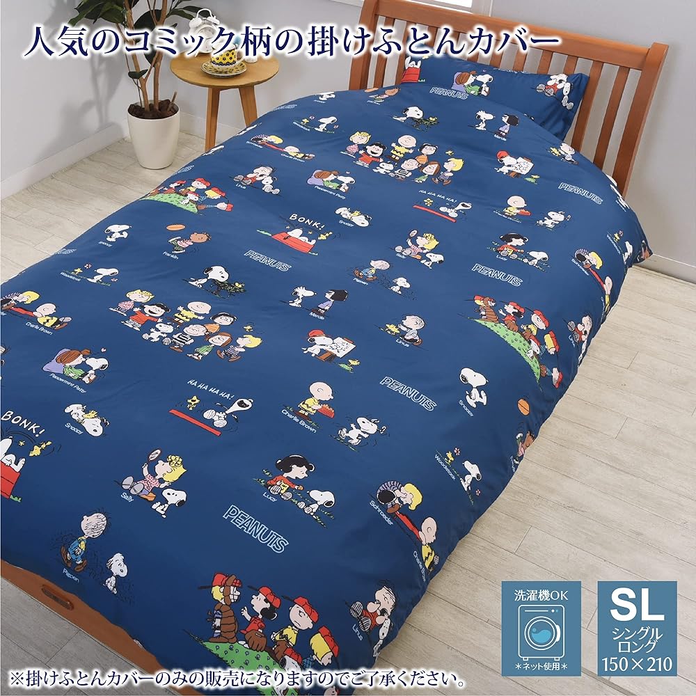 Nishikawa Snoopy Duvet Cover 150X210cm Washable PN3602 PEANUTS Gang with 8 strings Navy SI03580002