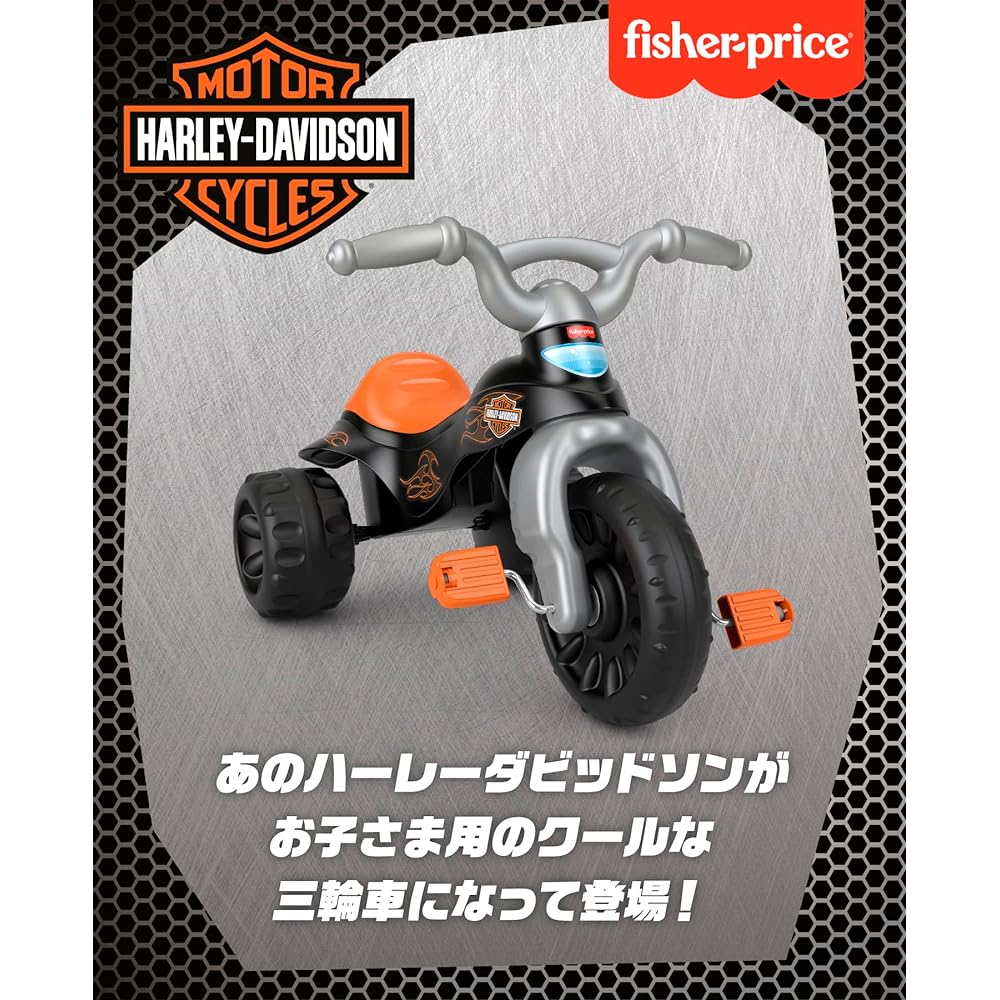 Fisher Price [Online only] Easy to ride with wide tires! Harley-Davidson tricycle [2-5 years old *Weight ~25kg] W1778