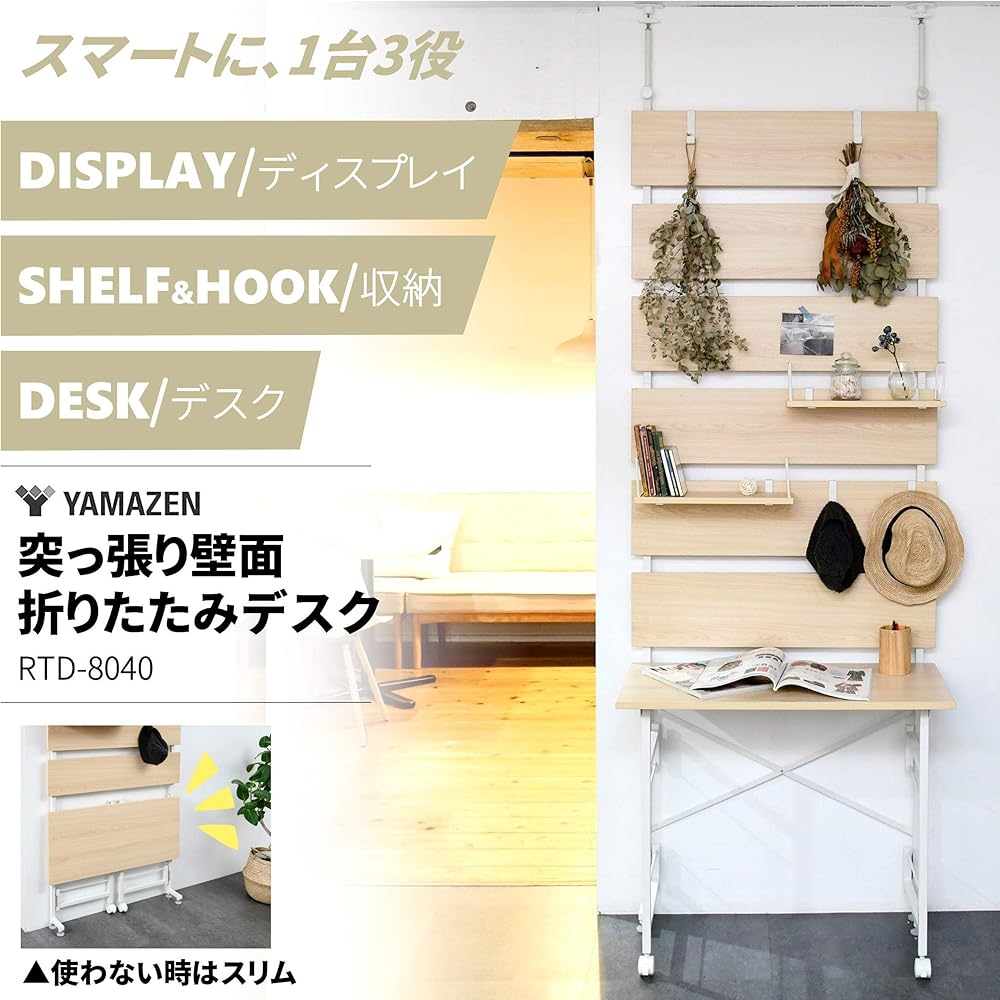 [Yamazen] Tension Partition Folding Desk 3-in-1 (Display/Storage/Desk) 4 Hooks Movable Shelf Easy Folding Computer Desk Width 80 x Depth 43 x Height 230-260cm Assembly Product Wood Natural/White RTD-8040(WN) /WH2) Work from home