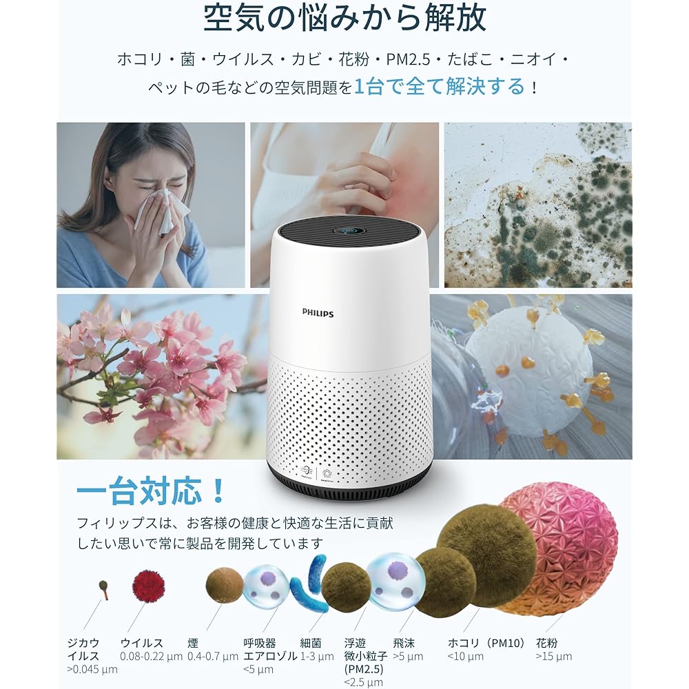 PHILIPS Air Purifier AC0850 Tabletop Small HEPA Filter Compatible with 30 Tatami Mats Compact Disinfection Dust Collection Automatic Operation Dust Virus Pollen (800i Series) Japan Official