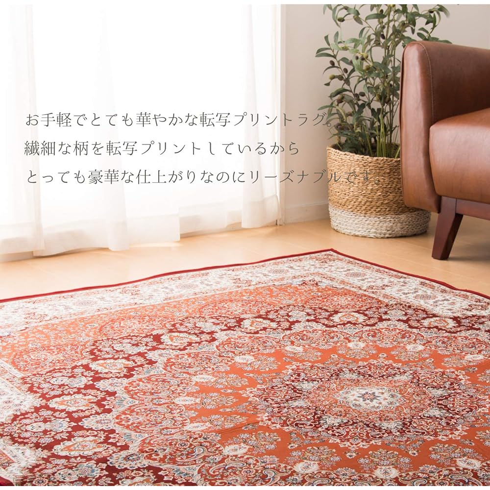 Hagiwara Rug Approx. 140 x 200cm "Pricia" Transfer Print Rug Washable Water Repellent Non-Slip Processed Orange