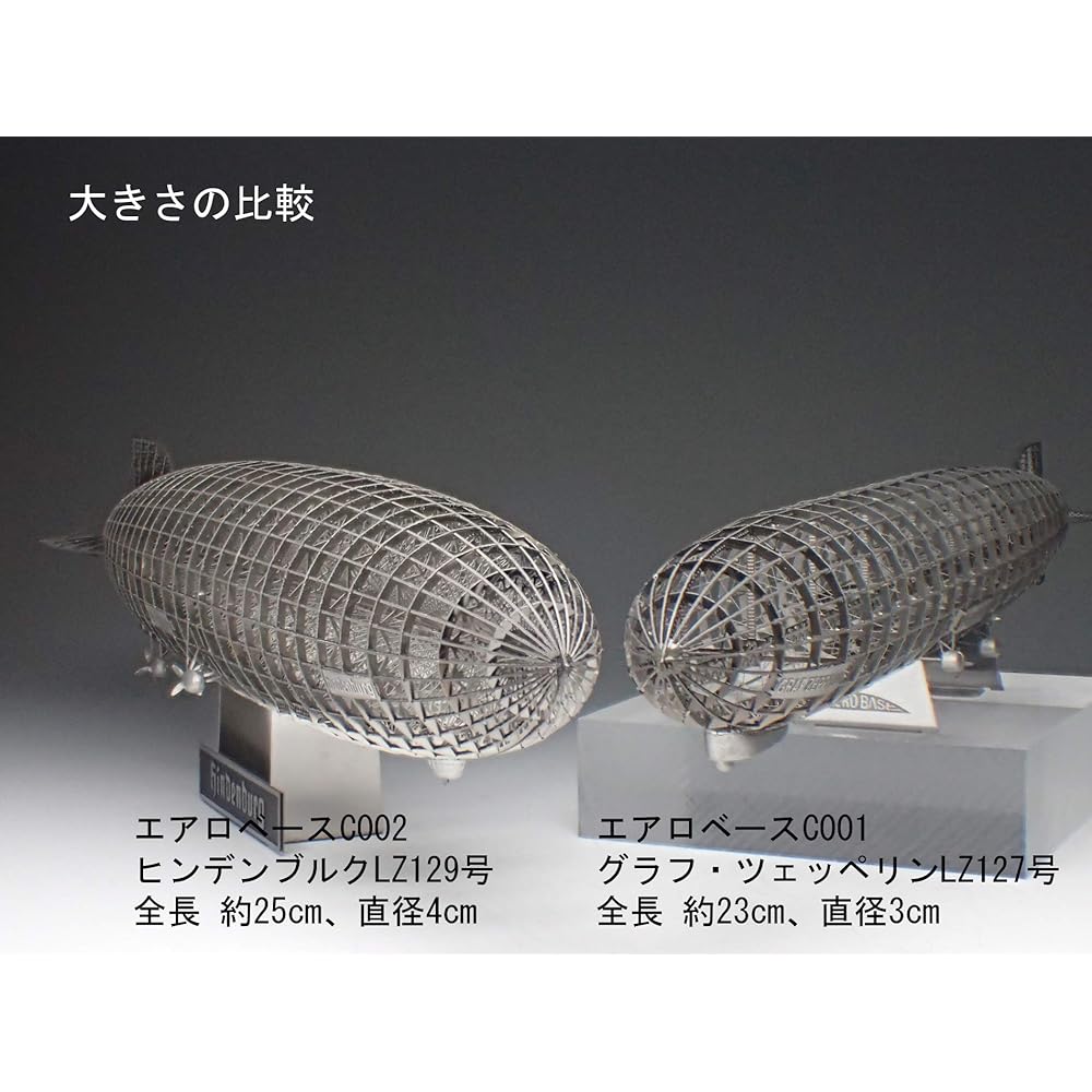 Aerobase Graf Zeppelin LZ127 Metal Kit C001