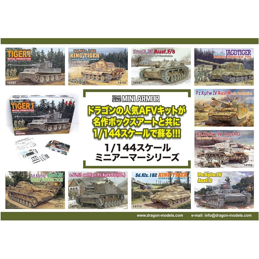Dragon 1/144 Mini Armor Series (10 pieces) Plastic Model DR14051