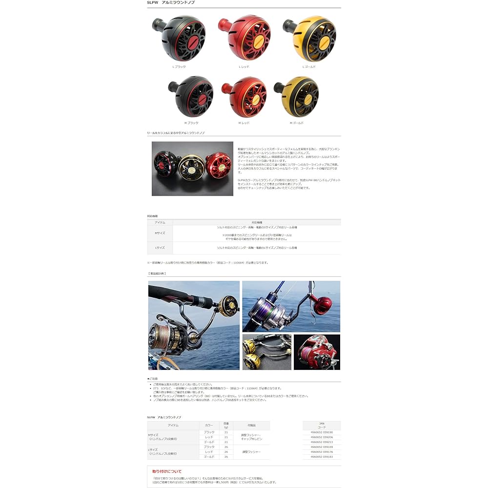 Daiwa Slp Works Color Aluminum Round Knob M Size/L Size