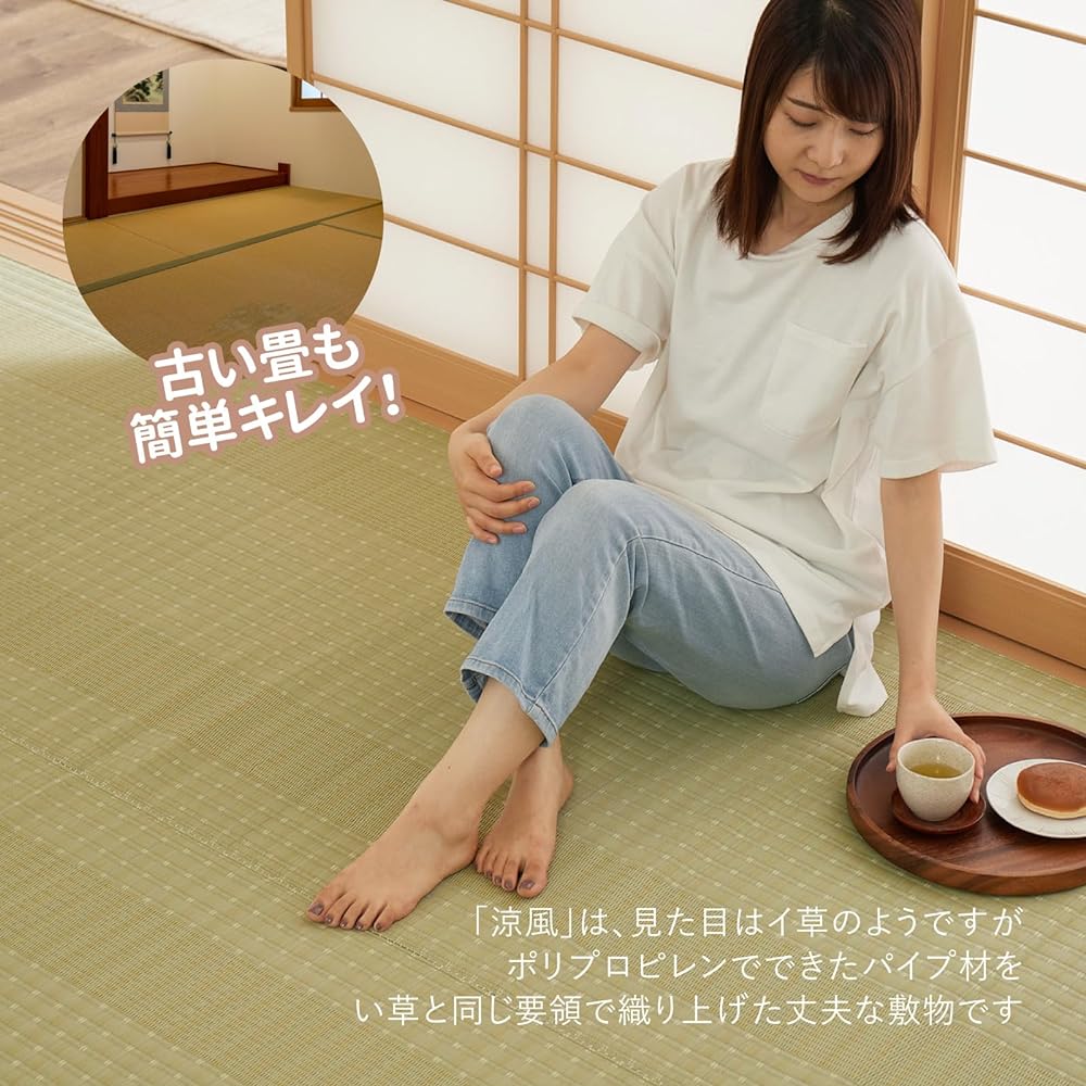 Hagihara Washable Rush Style Carpet, Cool Wind, Green, 4.5 tatami mats between complexes, Approximately 255 x 255 cm, Overlay, Rug, Children's Room, Nursery School, Pet, Made in Japan