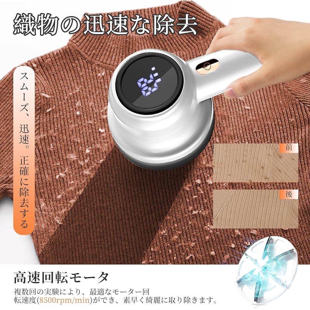 Veeiid Pill Remover, Electric Pill Remover, Pill Remover, Safety Device, Electric, USB Charging, Wireless Use, Travel, Housewife, Household Gift, Power-01-Cutter, LCD Display, Powerful 6 Blades, 3 Speed Adjustments, Alternative Blades x 2