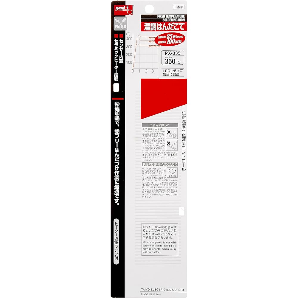 goot Fixed temperature soldering iron PX335 Made in Japan