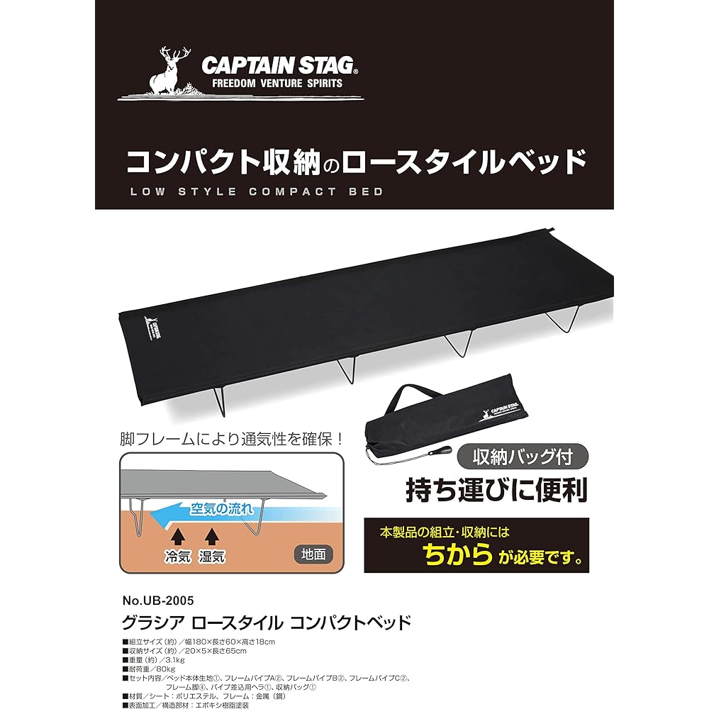 CAPTAIN STAG Outdoor Bed Bed Cot Low Style Compact Bed with Storage Bag [Black/Khaki] UB-2005/UB-2008