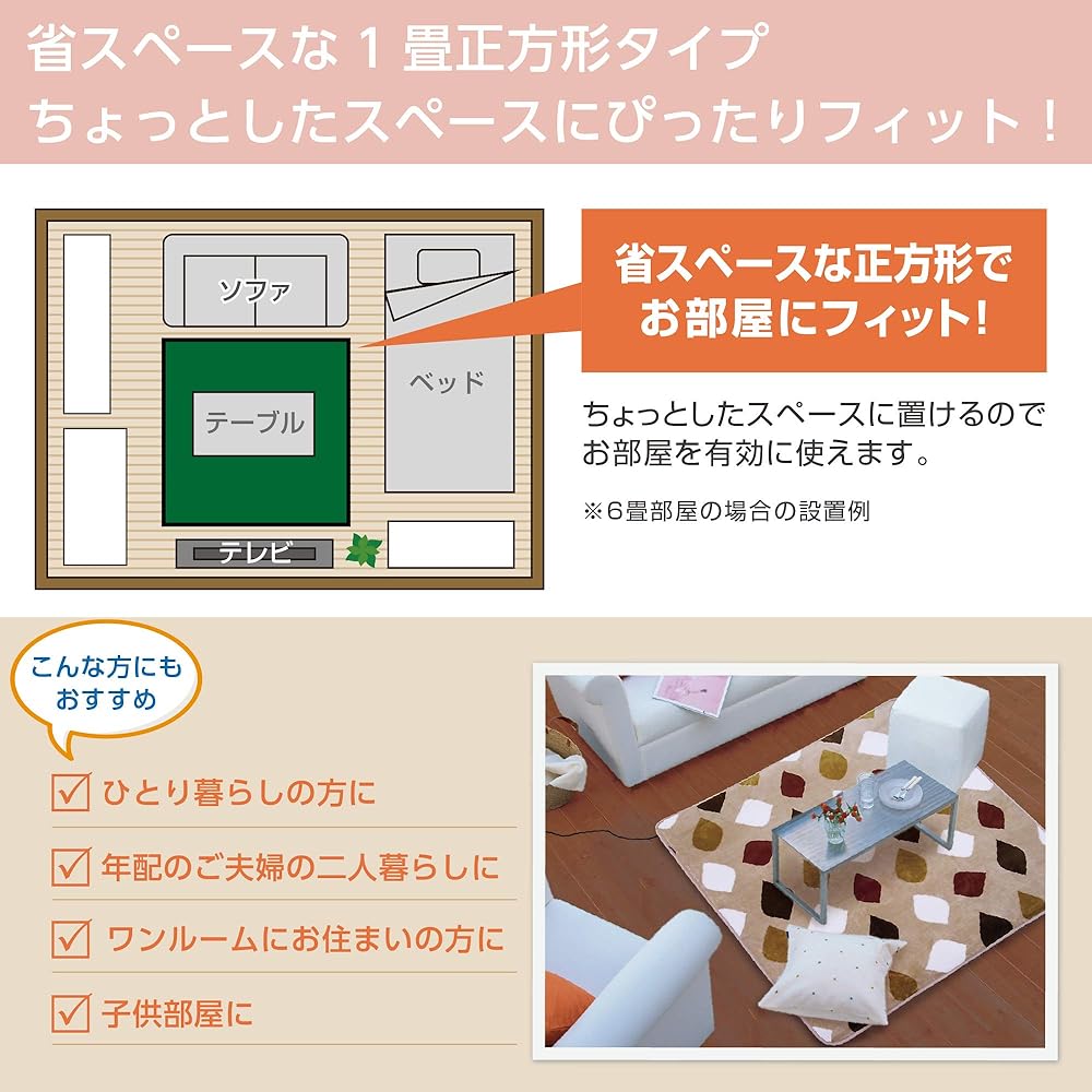 KODEN Hot Carpet with Washable Cover, 1 Tatami Square, 125 x 125 cm, Beige, Leaf Pattern, Energy Saving, Slide Temperature Adjustment, Dani Clean VWC1013-MCR