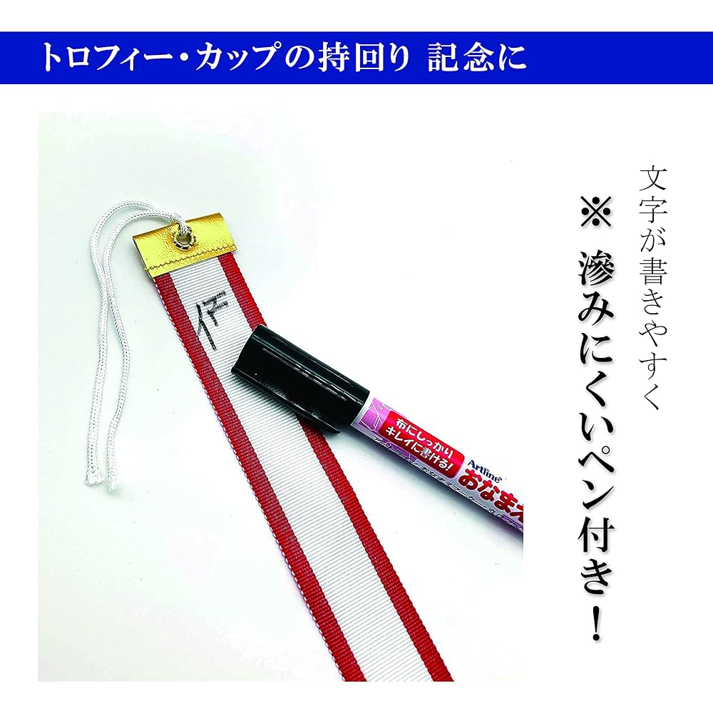 Red ear pennant ribbon 3.8cm x 30cm [Great value set of 30 pieces] Comes with a smear-resistant pen♪ Trophy Cup Championship Excellence Golf Award Celebration Ceremony