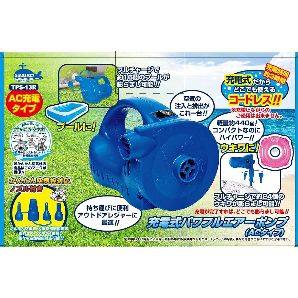 Rechargeable electric pump (AC type)
