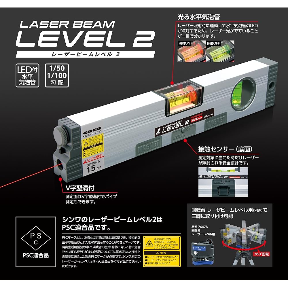 Shinwa Sokutei Laser Beam Level 2 300mm with Magnet 76165