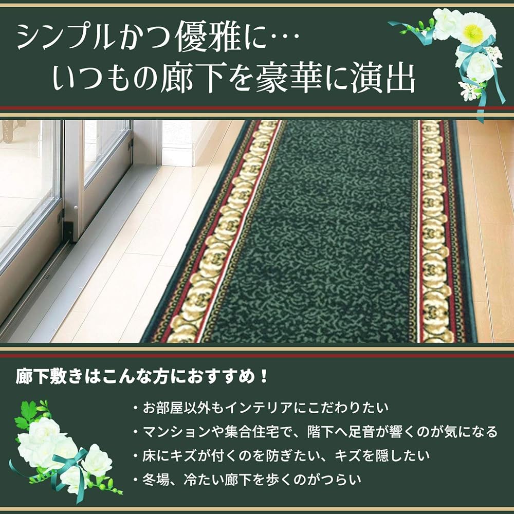 Hagiwara Mat Hallway Mat "Iras IN" Green Approx. 80X700 Washable 270022256