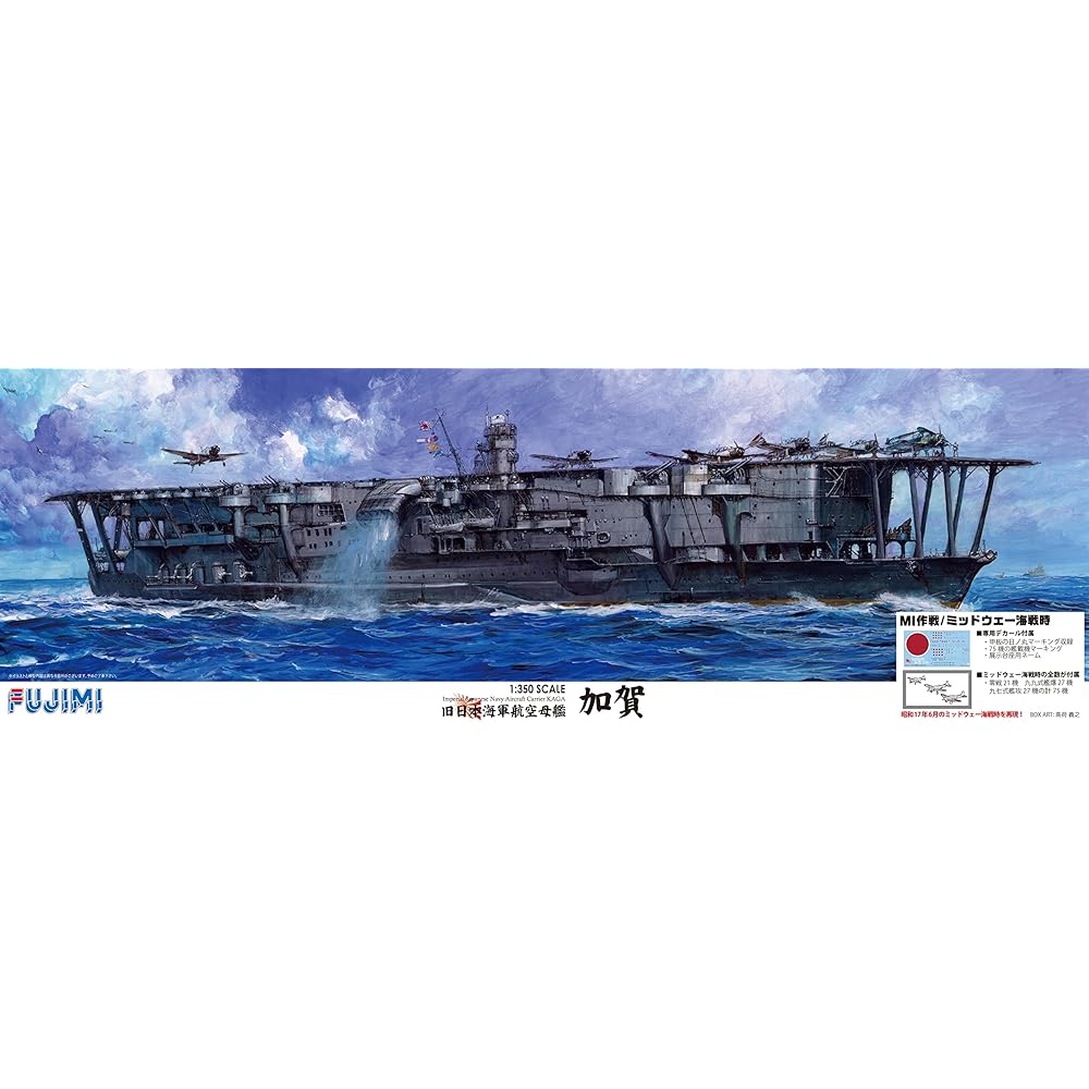1/350 Ship Series No.11 EX-3 Japanese Navy Aircraft Carrier Kaga (Mi Operation/Battle of Midway) Plastic Model