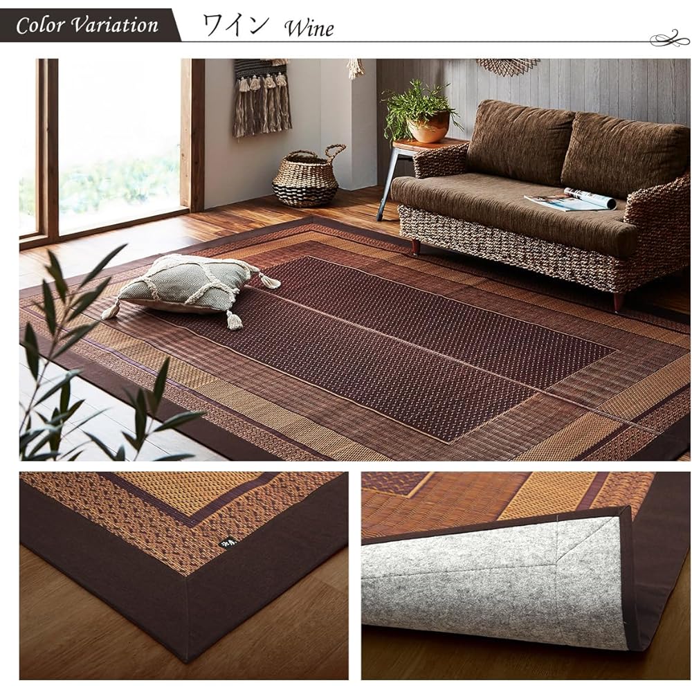 Ikehiko Domestic Rush Rug Carpet DX Ranks Full Color Wine Approx. 140 x 200cm Backed #8212750