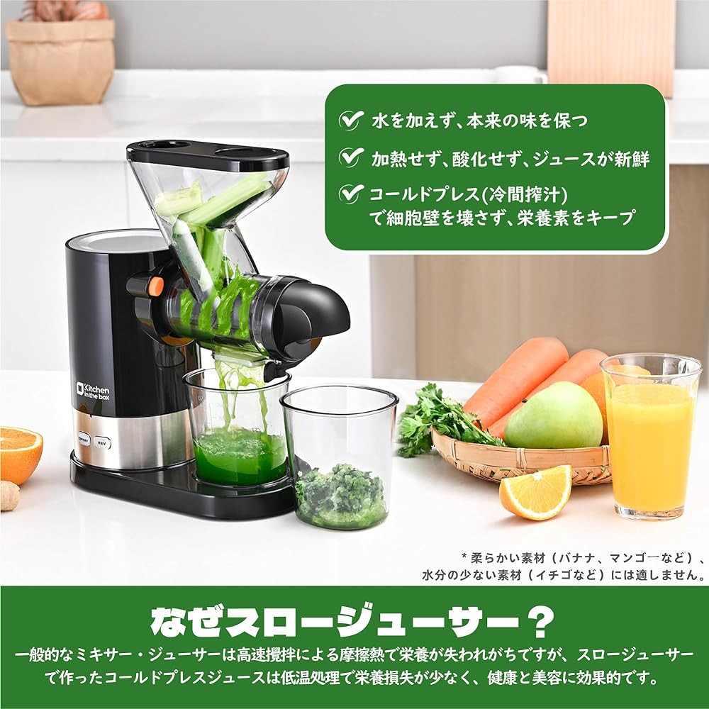 Kitchen in the box Slow Juicer BPA Free Low Speed Cold Press Juicer Quiet Easy to Clean Mixer High Juicing Rate Easy to Install Juice Separation Fruit Vegetables