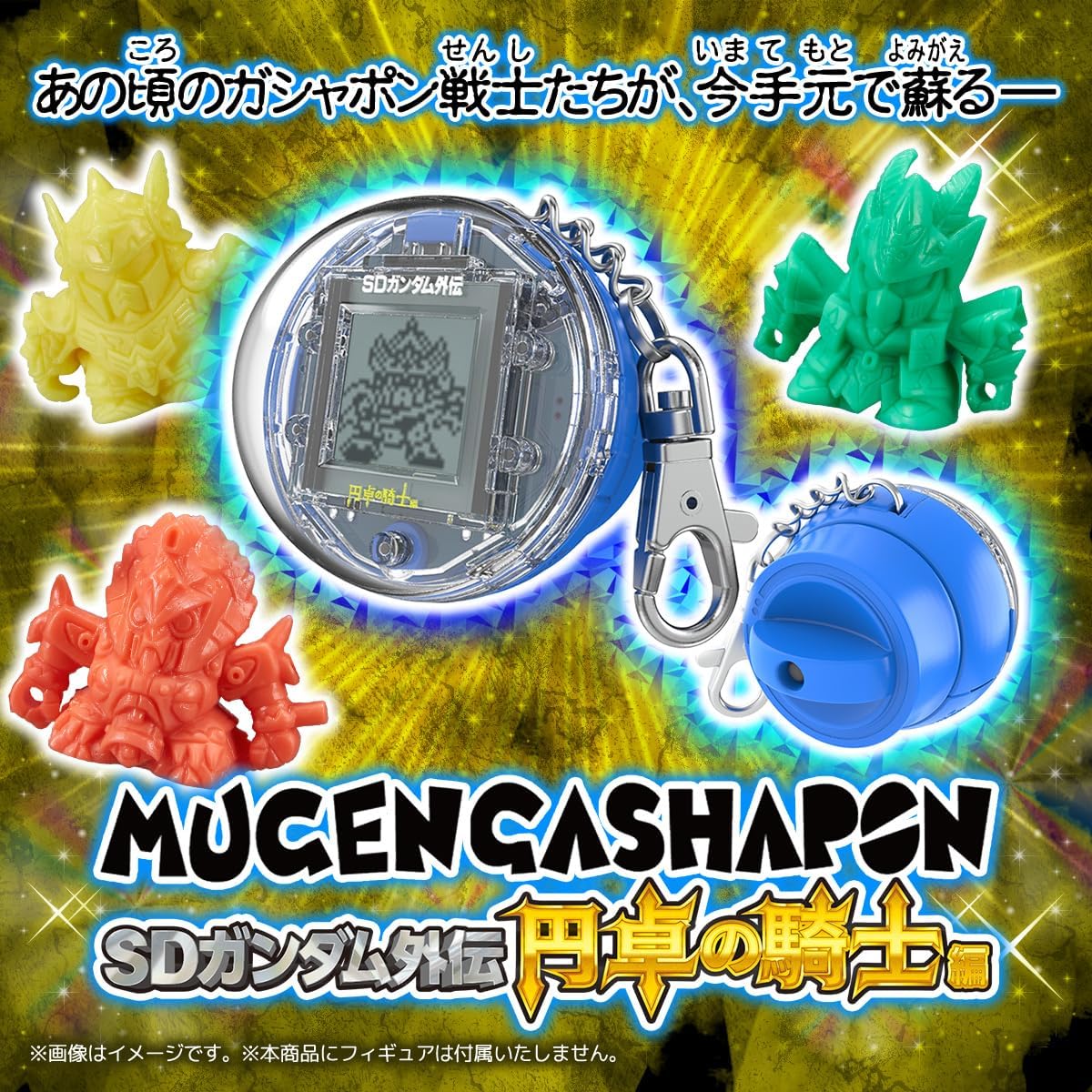 Mugen Gashapon SD Gundam Knights of the Round Table
