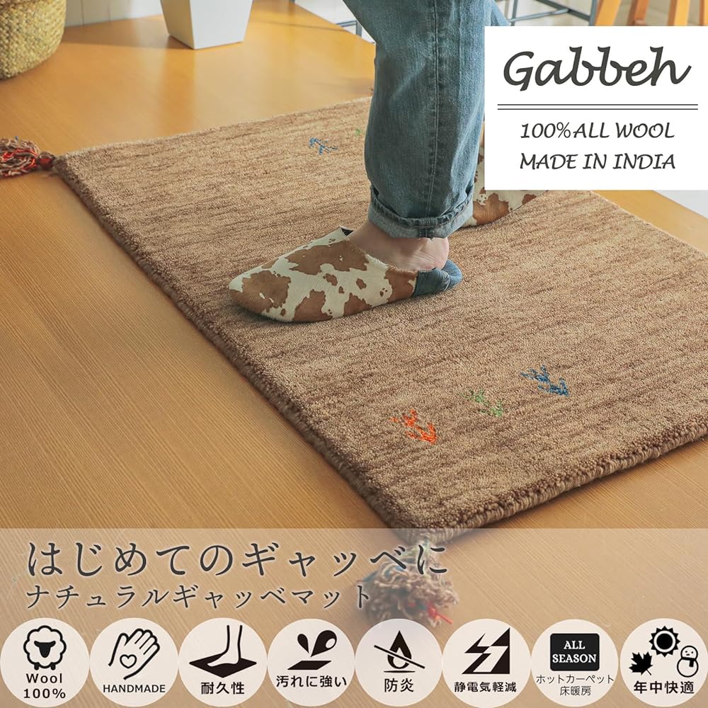 Glam Style Gabbeh Rug Carpet 1 Tatami 70x120cm Natural Wool 100% Hand Woven Brown