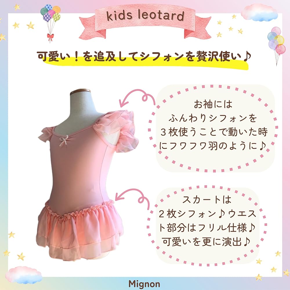 Ballet specialty store Mignon Ballet Leotard Short Sleeve Children Children 3232