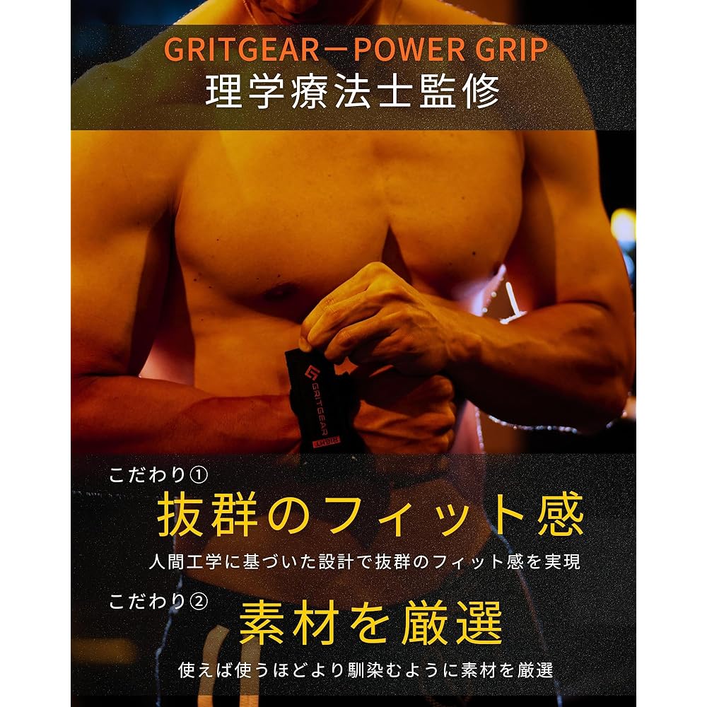 [Supervised by a physical therapist of a former professional athlete] GRITGEAR Power Grip, Muscle Training, Grip Strength Assistance, Pull-Ups, Anti-Slip, Lat Pulldowns, Deadlifts, Non-Slip Rubber…