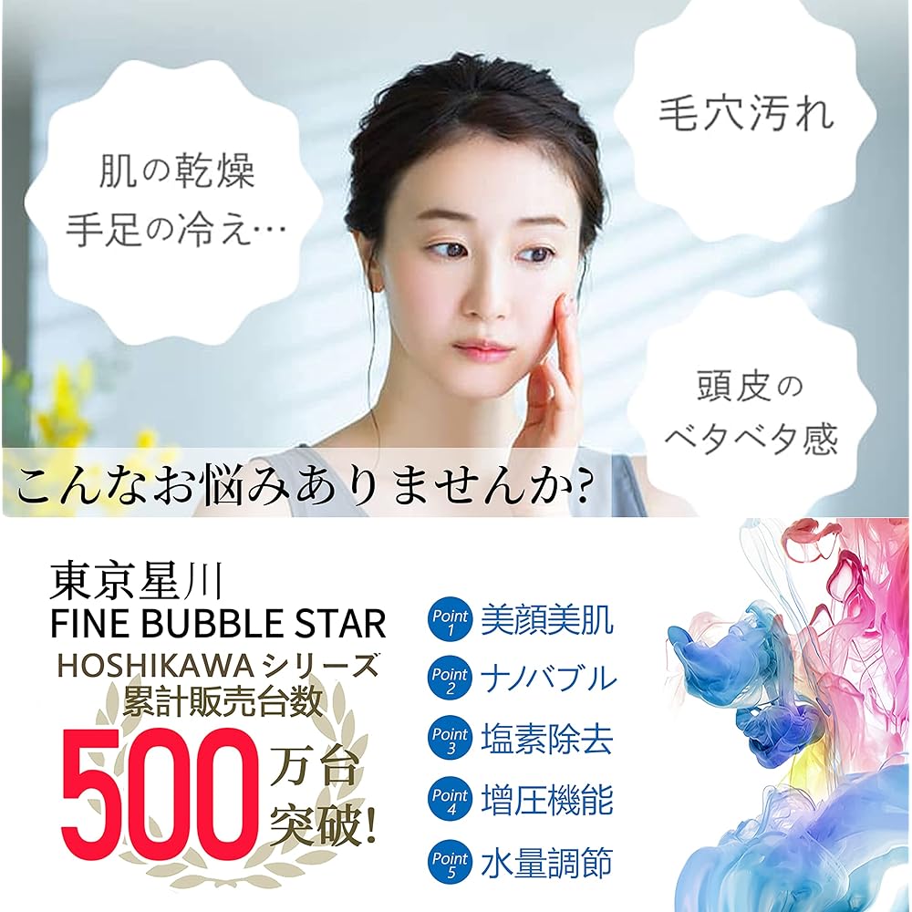 Tokyo Hoshikawa FINE BUBBLE STAR Shower Head, Water Saving, Chlorine Removal, 5 Modes, High Water Pressure, For Increasing Pressure, Low Water Pressure, Micro Bubble, Skin Care, Adapter Included,
