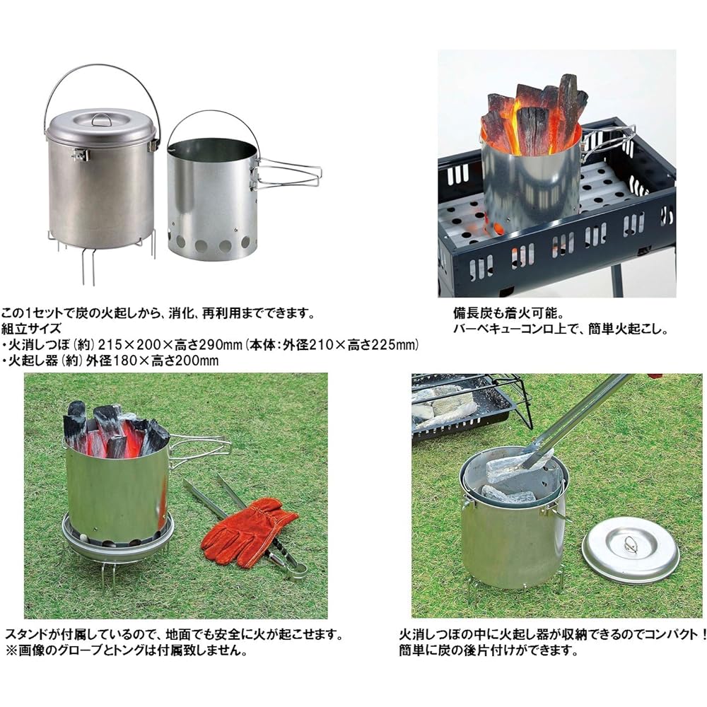 CAPTAIN STAG Fire Starter Fire Extinguisher Large Fire Extinguisher Pot Fire Starter Set Made in Japan M-6625/UY-7024