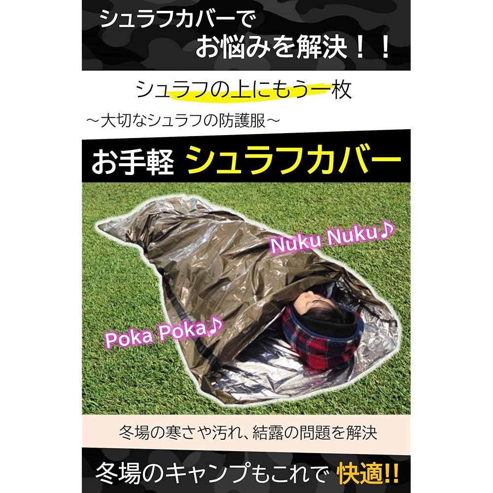 HIROMARE Sleepwear Cover Waterproof Breathable Sleeping Bag Winter Sleepwear Cold Protection Winter Zelt Survival Sheet