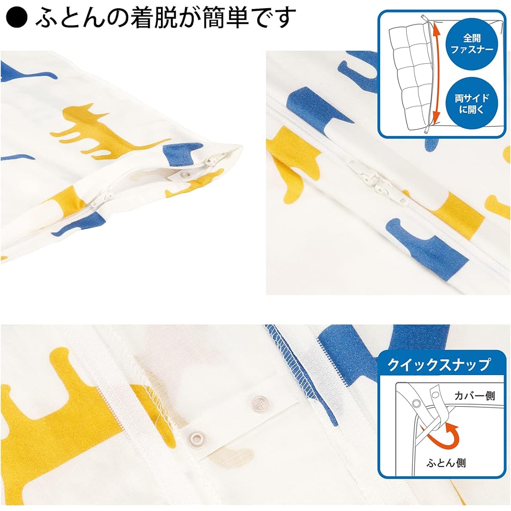nishikawa [Nishikawa] Duvet Cover Single Washable 100% Cotton Matano Atsuko Satin Silhouette Cat Made in Japan Yellow PI02700687