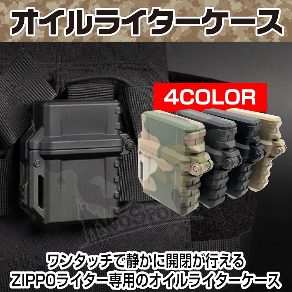CAWKAY Oil Lighter Case for Tactical Survival Game EDC Molle Simple Waterproof Zipo Armor with Clip Camouflage Simple Waterproof (Khaki)
